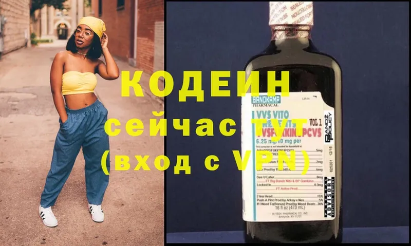 наркошоп  Гремячинск  МЕГА вход  Codein Purple Drank 