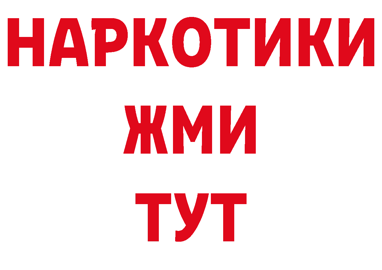 Бутират BDO 33% tor мориарти MEGA Гремячинск